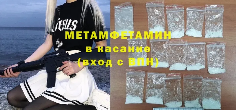 Первитин Methamphetamine  Надым 